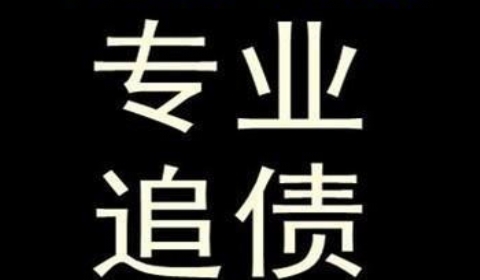 青山追债公司到底有多么的专业